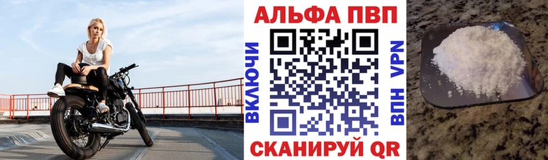 Купить где  Благодарный  Альфа ПВП Crystall 