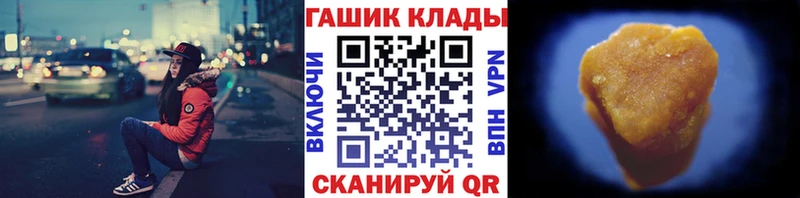 Купить где  Благодарный  ГАШИШ гашик 