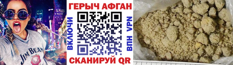 Купить закладки  Благодарный  ГЕРОИН VHQ 