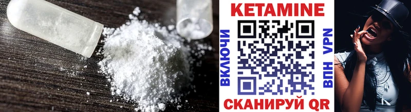 Купить где Благодарный КЕТАМИН VHQ