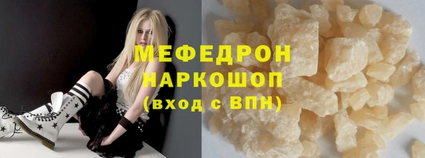 мефедрон мука Горнозаводск