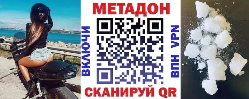 МЕТАДОН VHQ  Купить где  Благодарный 