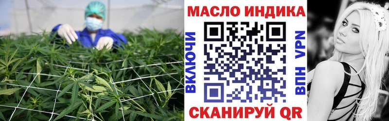 ТГК вейп с тгк  Купить закладки  Благодарный 